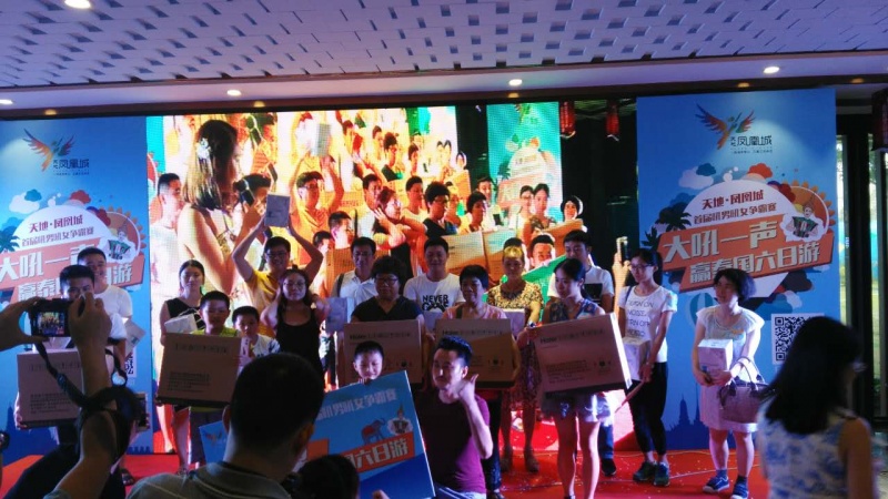 天地凤凰城吼男吼女赛