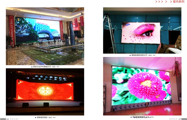 室内LED显示屏展示