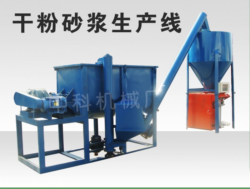 干粉搅拌机自动生产线