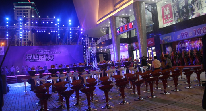 亿圣合购物广场开业