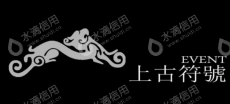 广州市上古符号广告有限公司