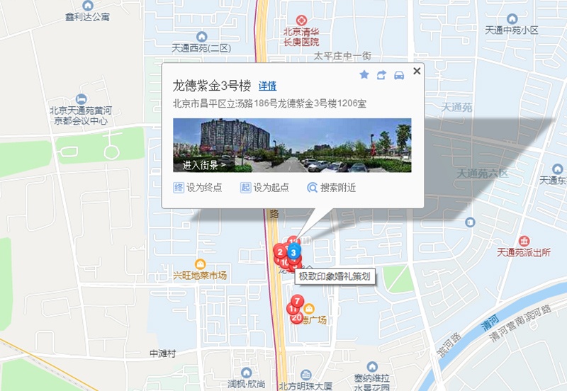 导航软件腾讯地图标注