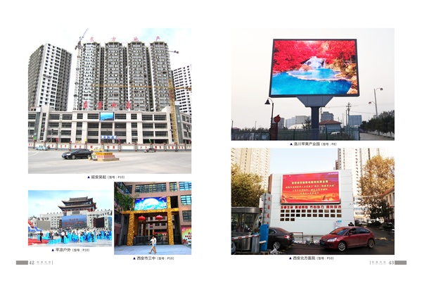 LED户外显示屏案例