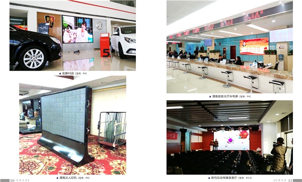 室内LED显示屏实拍