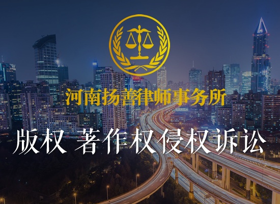 版权 著作权侵权诉讼