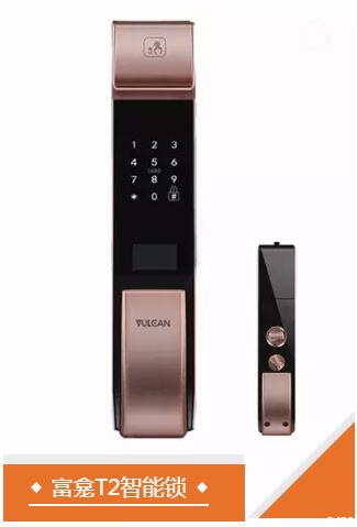 t2智能锁