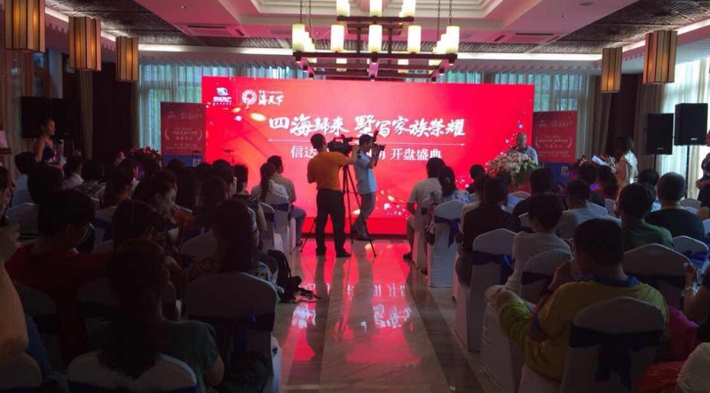 信达海天下 四期开盘