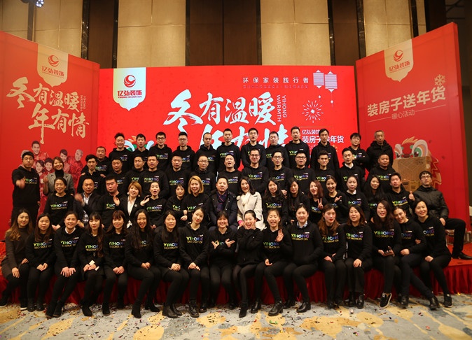 亿弘装饰送年货活动