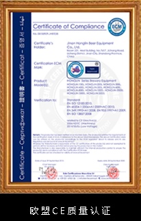 欧盟CE质量认证