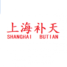 上海补天安全防护设备有限公司