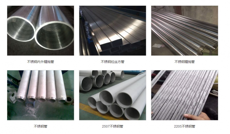 不锈钢管材