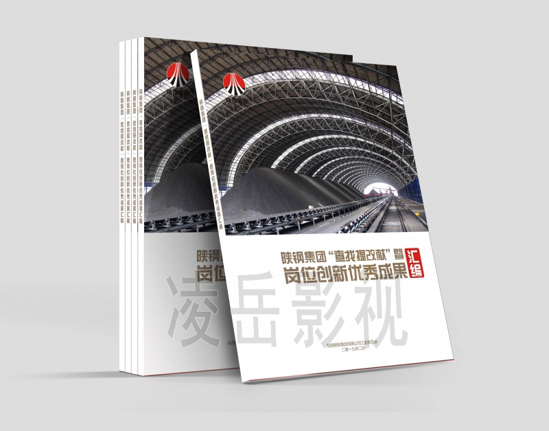 岗位创新优秀成果