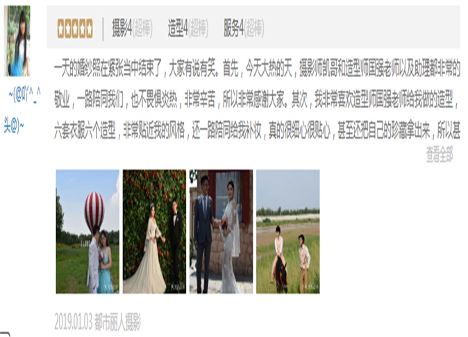 大众点评口碑截取