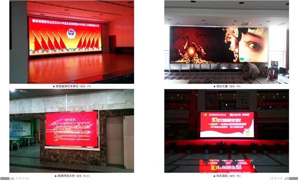 LED室内工程展示