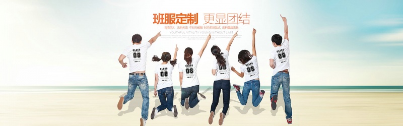 班服