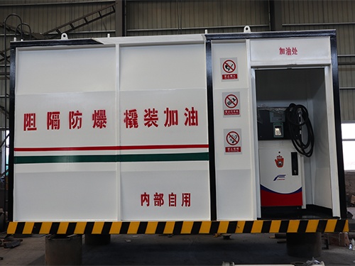 阻隔防爆撬装加油站