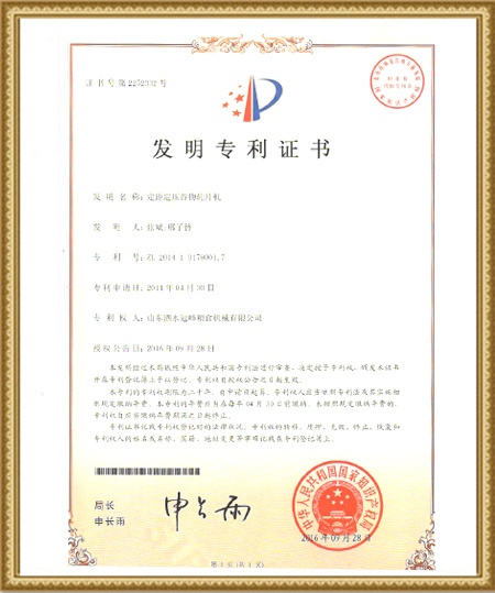 山东冠峰机械股份有限