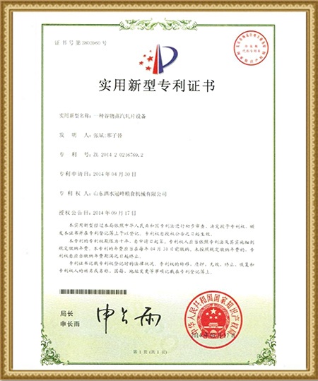 山东冠峰机械股份有限