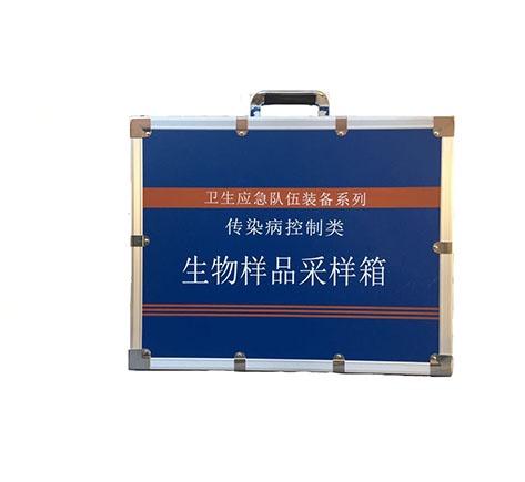 生物样品采样箱