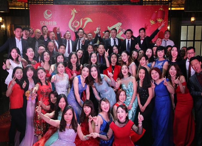 亿弘装饰新年舞会活动