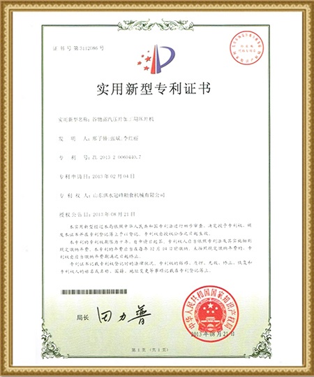 山东冠峰机械股份有限