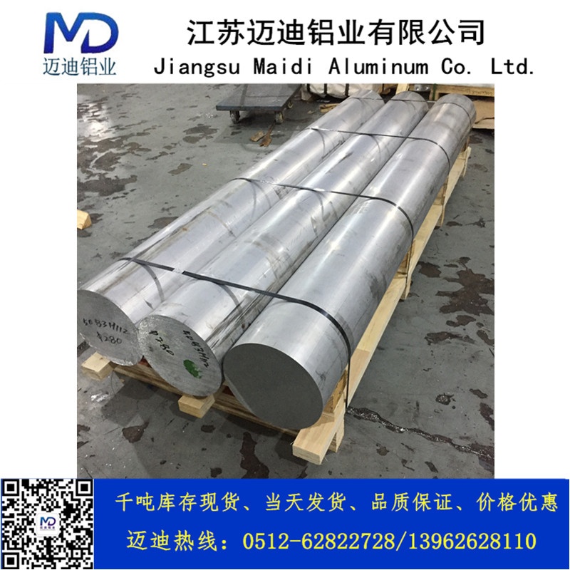 大直径铝棒