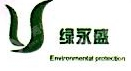 福建绿永盛环保科技有限公司