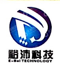 上海裕沛电子科技有限公司