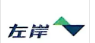 重庆左岸环境服务股份有限公司