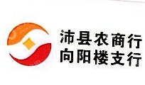 江苏沛县农村商业银行股份有限公司