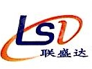 深圳市联盛达自动化设备有限公司