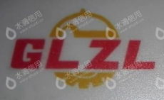 桂林市双影数码机械制造有限公司