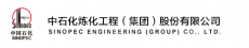 中国石化工程建设有限公司《石油化工设备技术》编辑部