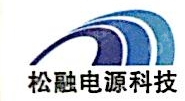 南京松融电源科技有限公司