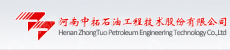 河南中拓石油工程技术股份有限公司