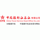中国旅游集团旅行服务有限公司