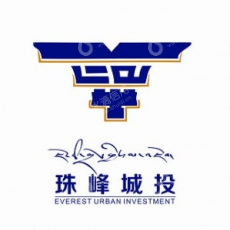 日喀则珠峰城市投资发展集团有限公司