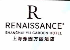 上海豫园大酒店有限公司豫园万丽酒店