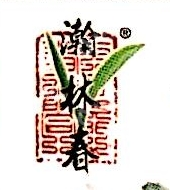 瀚林春（山东）茶产业发展有限公司