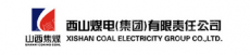 西山煤电（集团）有限责任公司