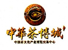 潍坊茶博城商业运营管理有限公司
