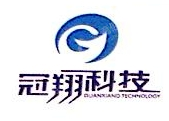 广州市冠翔电子科技有限公司