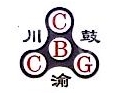 重庆川鼓机电有限公司北部新区分公司