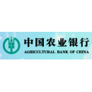 中国农业银行股份有限公司东阳城西支行