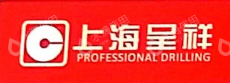上海呈祥机电设备有限公司