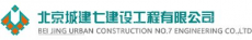 北京城建七建设工程有限公司枣庄市分公司