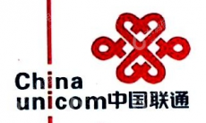 中国联合网络通信有限公司安阳市分公司