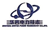 沈阳华岩电力技术有限公司华福能源管理分公司