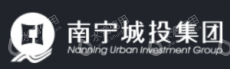 南宁城市建设投资集团有限责任公司