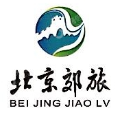 北京市郊区旅游实业开发有限公司